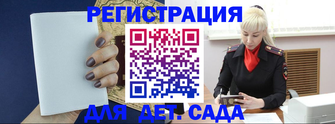 миграционный учет в Вольске