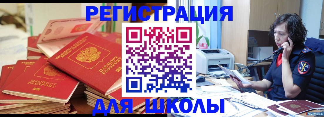 прописка регистрация в Вольске