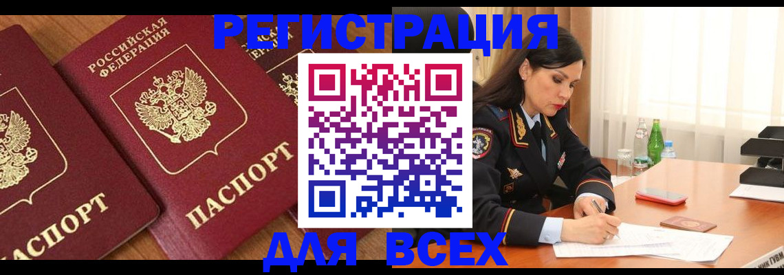 прописка гарантия в Вольске